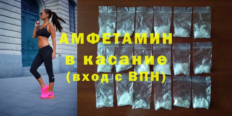 Amphetamine VHQ  Энгельс 