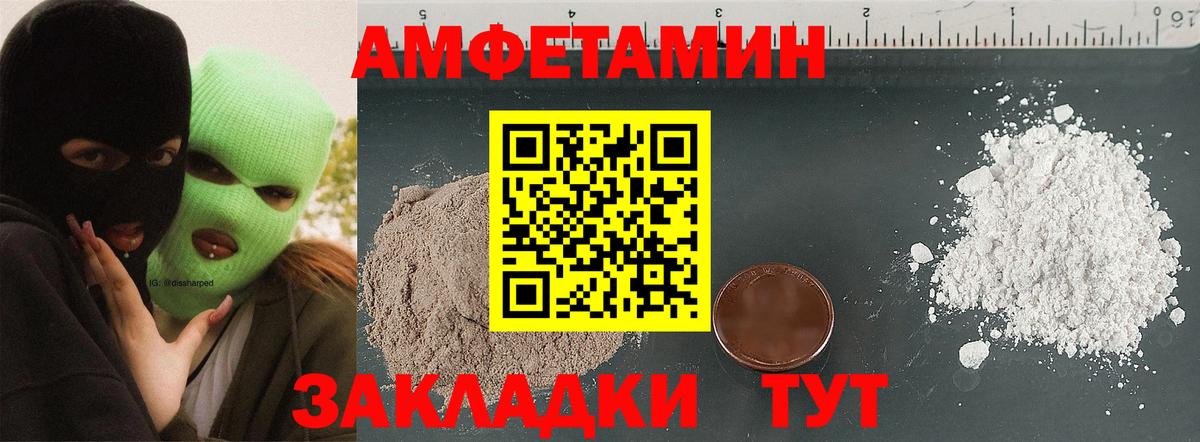 Амфетамин  Amphetamine  Амфетамин 97%  Энгельс 