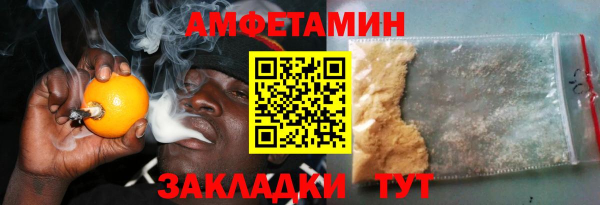 Amphetamine  Вход с VPN  Энгельс  АМФЕТАМИН VHQ 