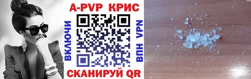 Alpha-PVP кристаллы  Энгельс 