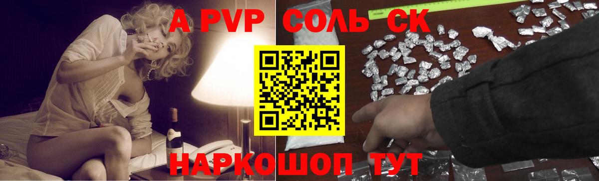 А ПВП Crystall  Alpha PVP  Энгельс  Alpha PVP Соль  Вход с VPN 