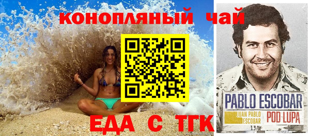 Canna-Cookies конопля  Вход с VPN  Энгельс 