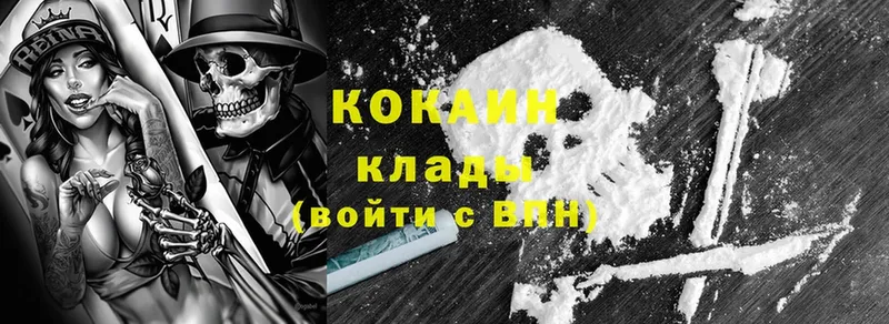 Cocaine Боливия  Энгельс 