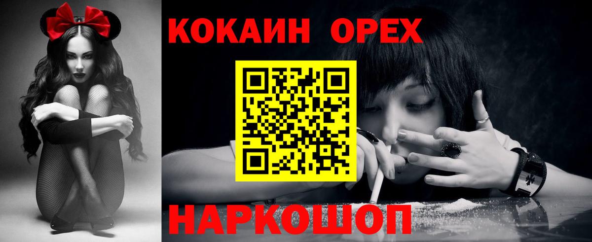 COCAIN Fish Scale  Энгельс  что такое   COCAIN Эквадор 