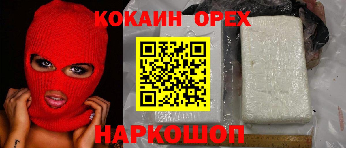 Cocaine VHQ Энгельс