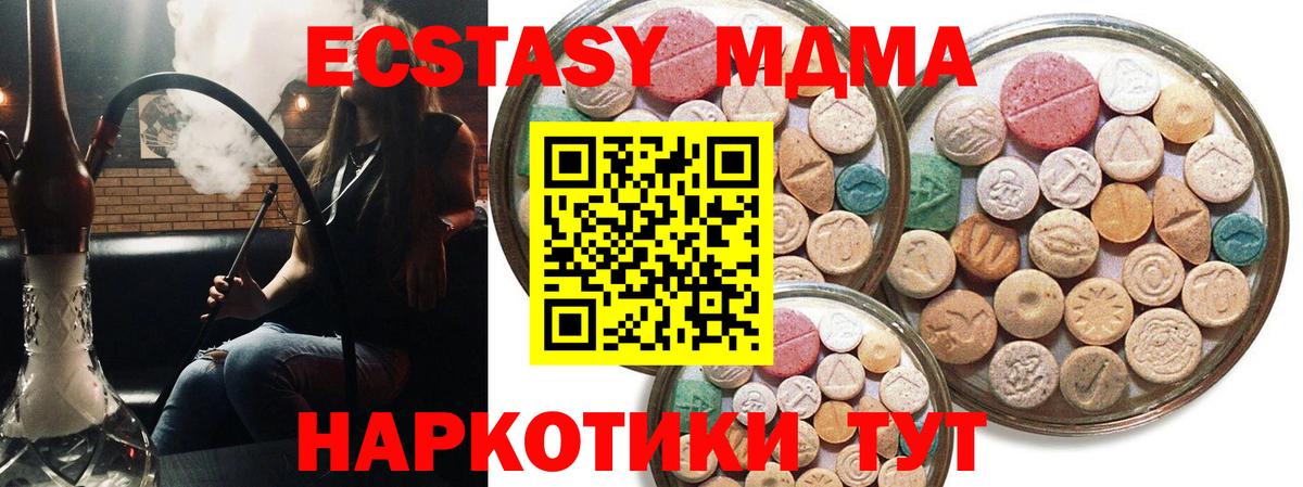 Ecstasy  Энгельс  ЭКСТАЗИ XTC 