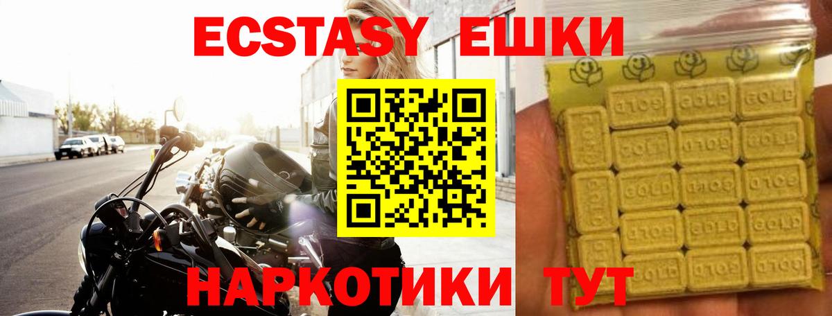 Экстази MDMA  Вход с VPN  Энгельс 