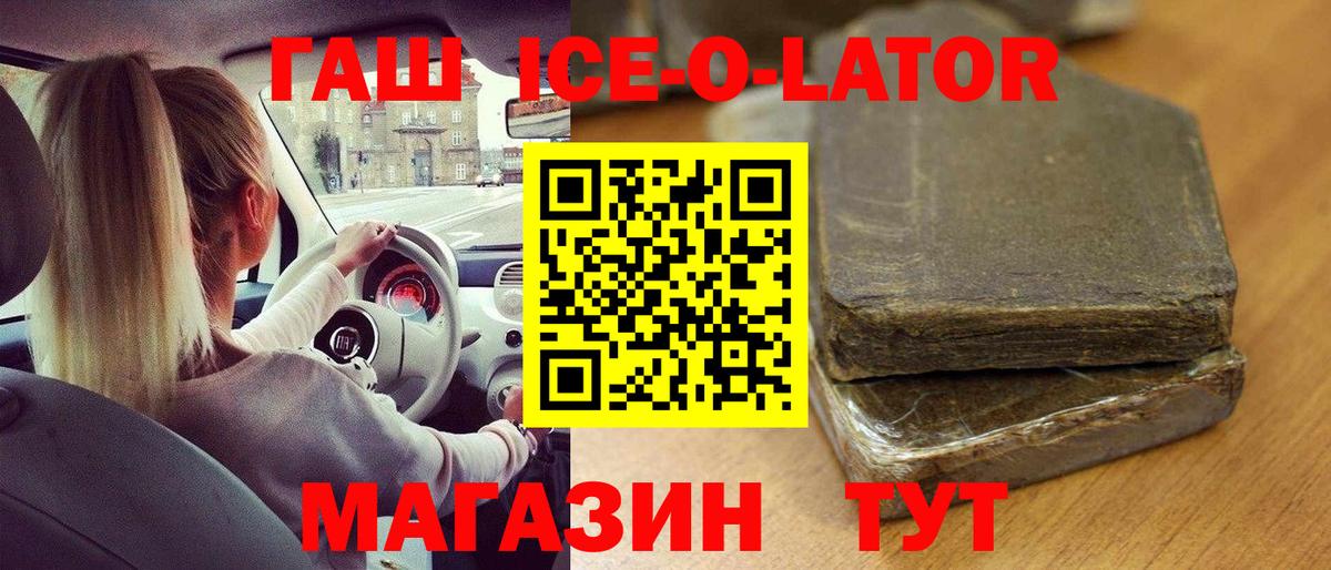 ГАШ хэш Энгельс