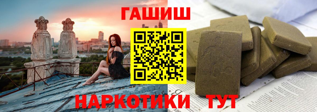 ГАШ гашик  Вход с VPN  Гашиш хэш  Энгельс 