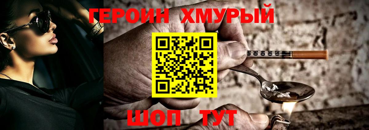 ГЕРОИН  Энгельс  Героин Афган 