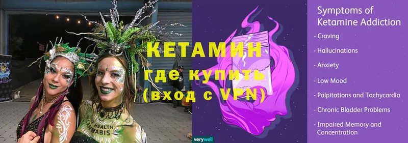 сколько стоит  это клад  Кетамин ketamine  Энгельс 