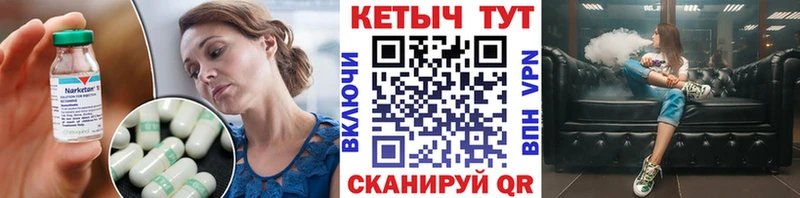КЕТАМИН ketamine  Энгельс 