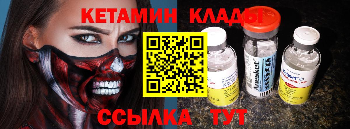 Кетамин ketamine  Вход с VPN  КЕТАМИН VHQ  Энгельс 