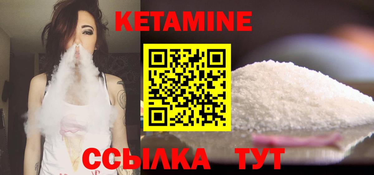 Кетамин VHQ Энгельс