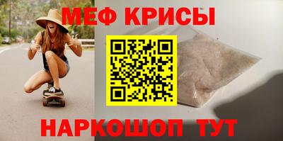 мефедрон мука Кумертау