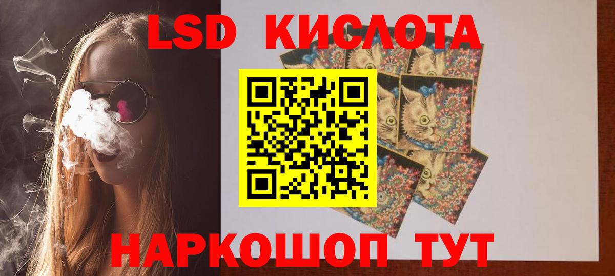 ЛСД экстази кислота  Вход с VPN  Лсд 25 экстази  Энгельс 