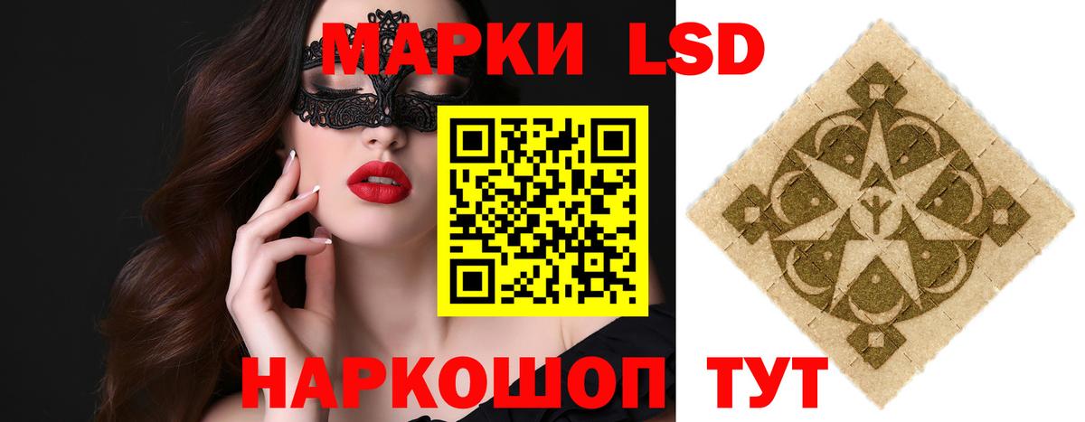 LSD-25 экстази ecstasy Энгельс