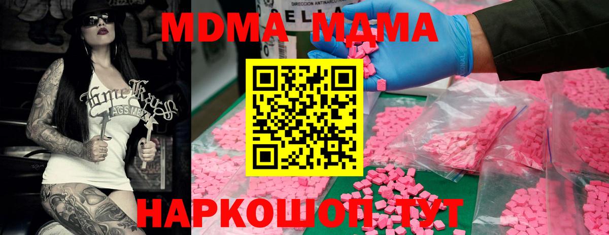 MDMA кристаллы Энгельс