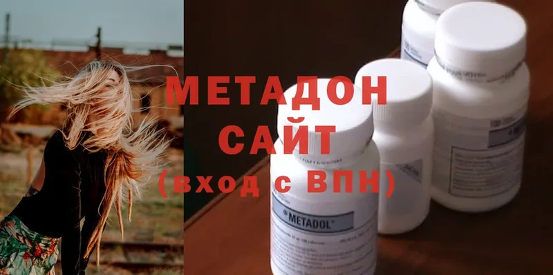 МЕТАДОН methadone  наркотики  Энгельс 