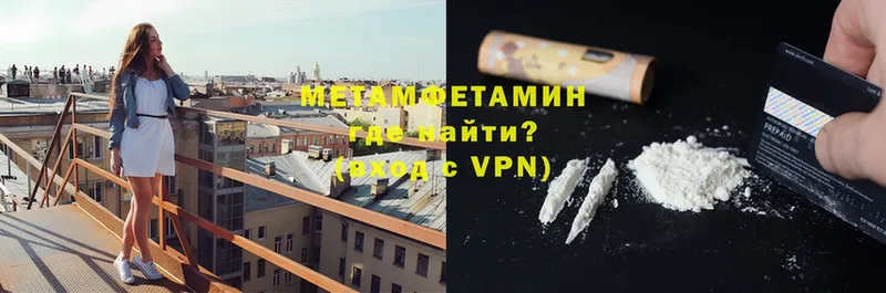 цены   Энгельс  Метамфетамин винт 