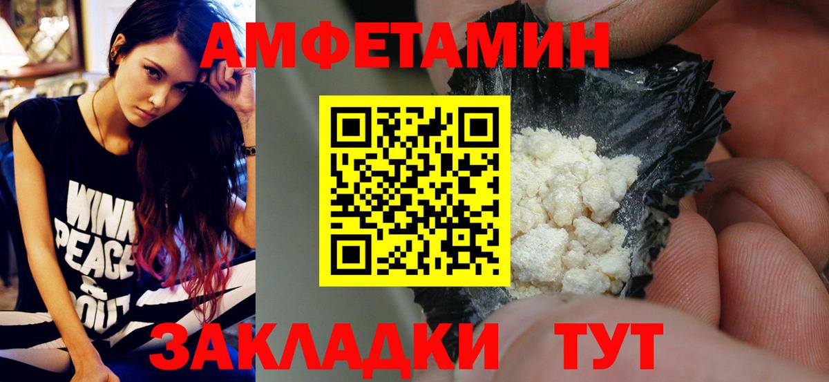 МЕТАМФЕТАМИН мет Энгельс