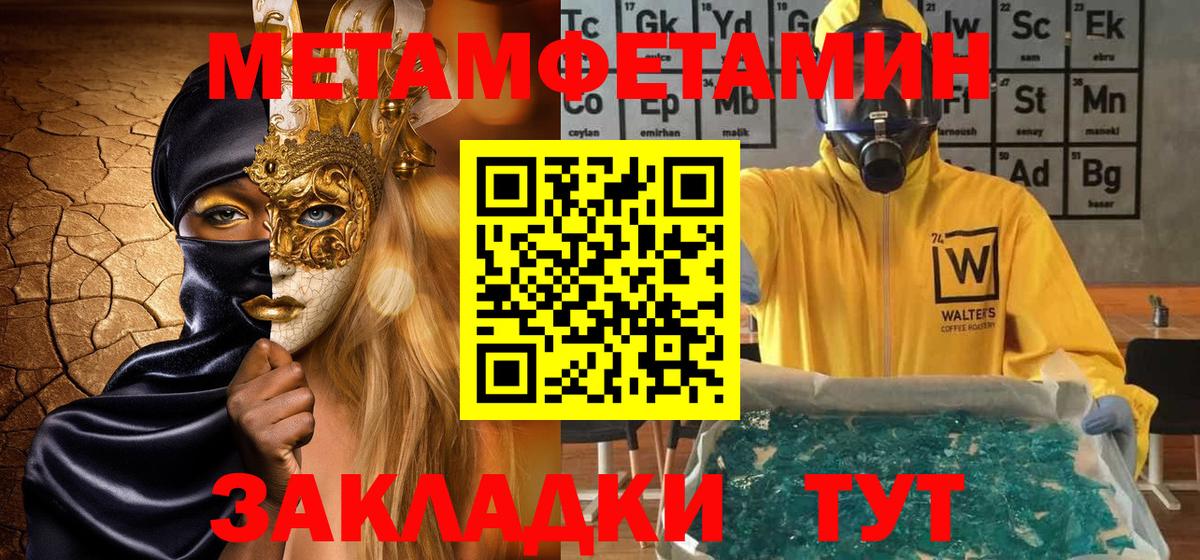 Энгельс  Метамфетамин мет  Вход с VPN 