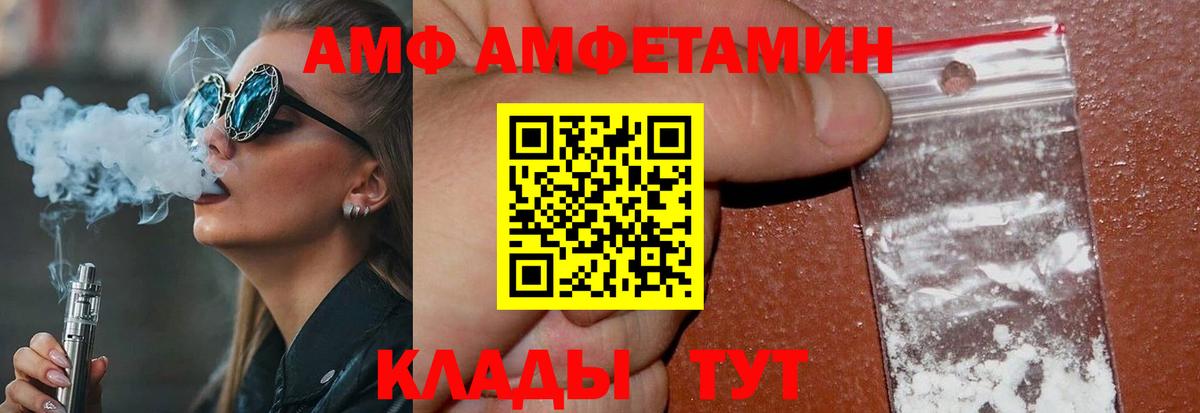 Метамфетамин Декстрометамфетамин 99.9%  Энгельс 