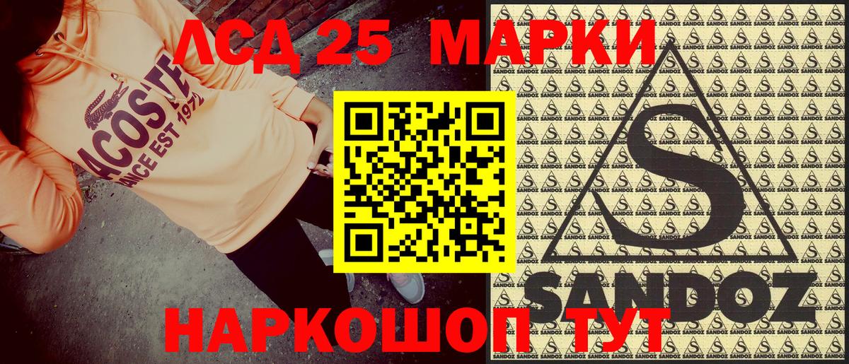 Энгельс  Наркотические марки 1500мкг  Наркотические марки 1500мкг  Вход с VPN 