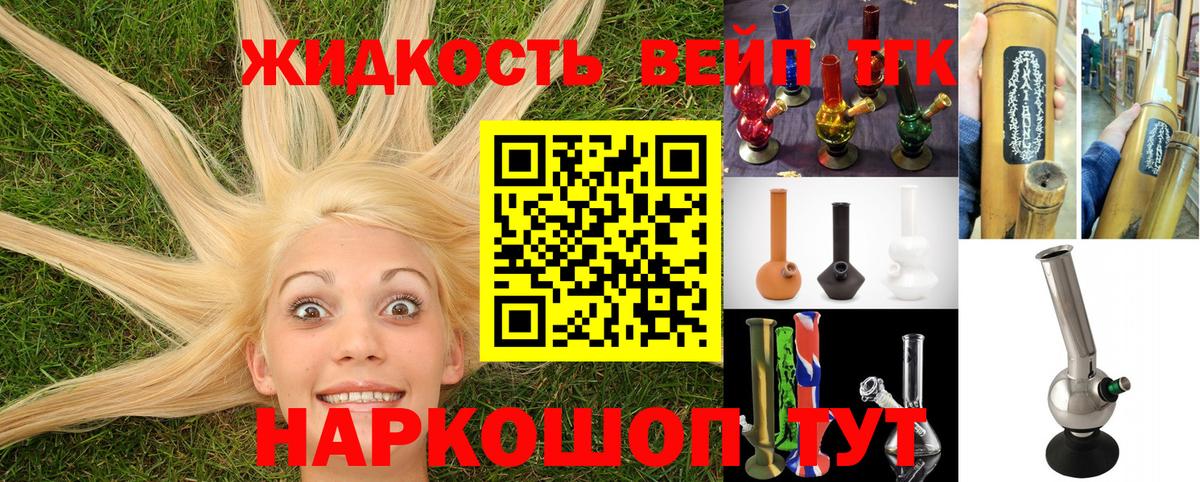 ТГК гашишное масло Энгельс